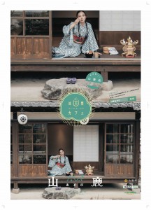 ©️トコナツ歩兵団2018