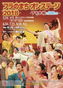 ©︎トコナツ歩兵団2018