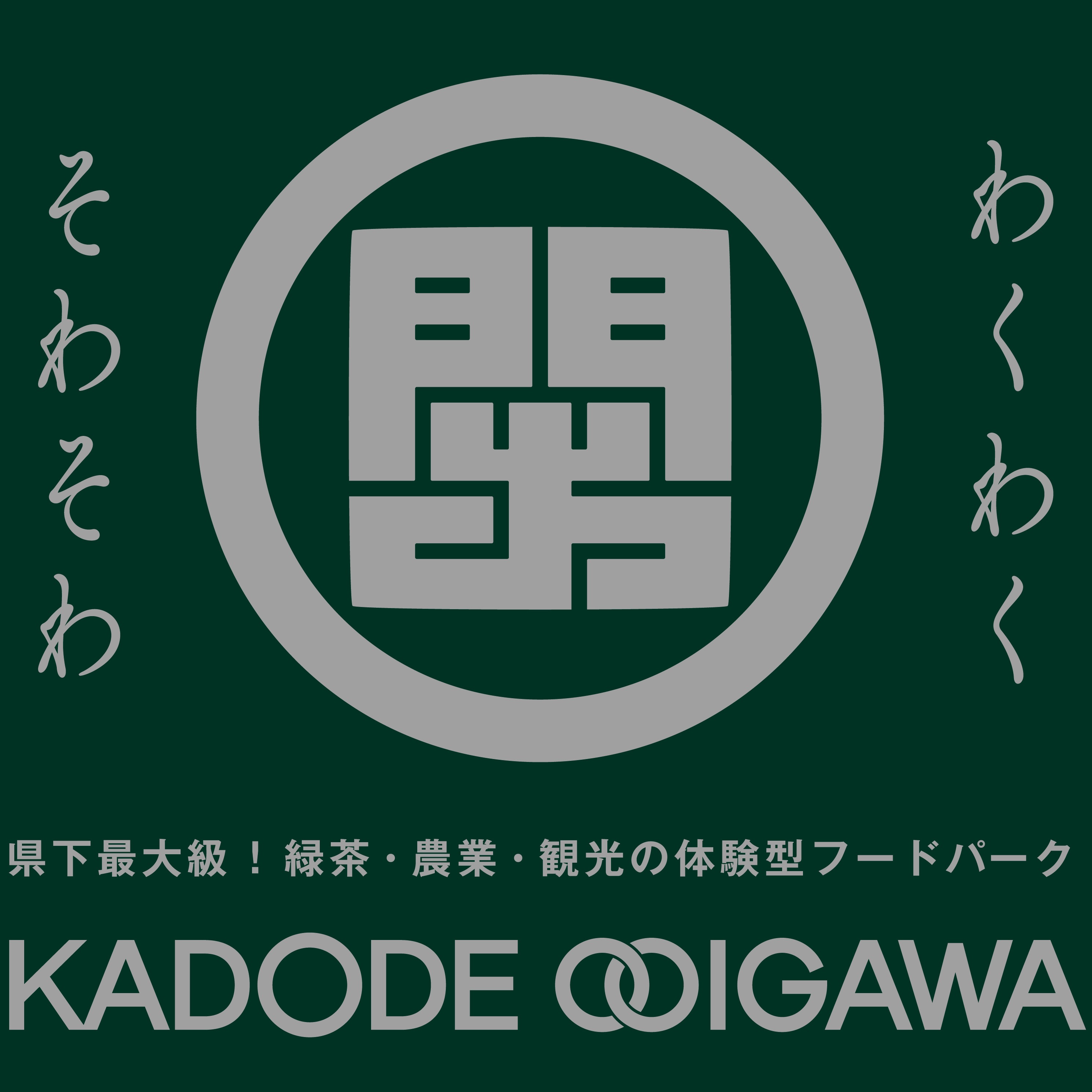 ©︎KADODE OOIGAWA・トコナツ歩兵団2020
