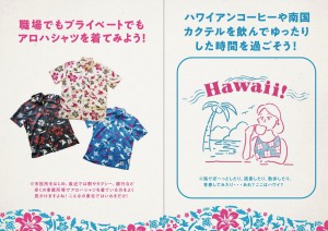 ©︎いわき市＋トコナツ歩兵団