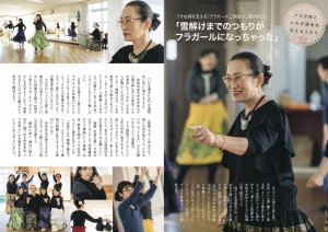 ©︎フラ女将＋トコナツ歩兵団