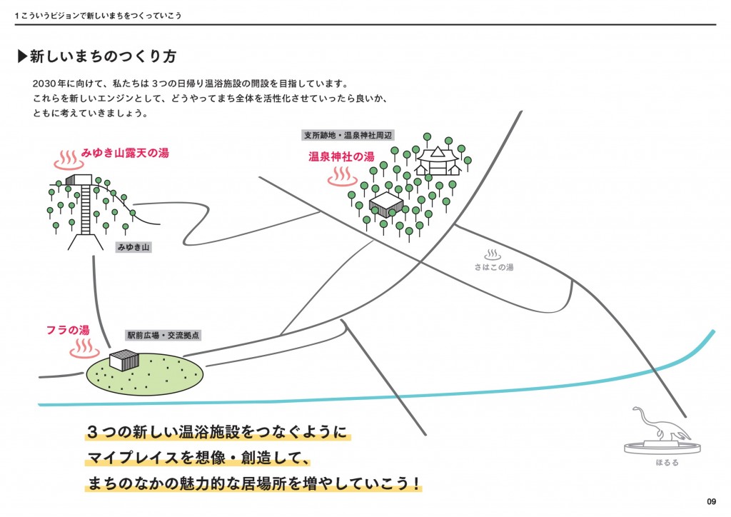 ©︎いわき市・街工房21・トコナツ歩兵団