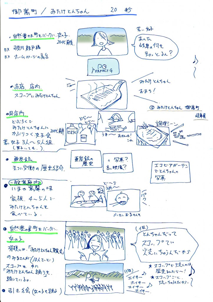 ©︎岐阜県観光連盟・トコナツ歩兵団