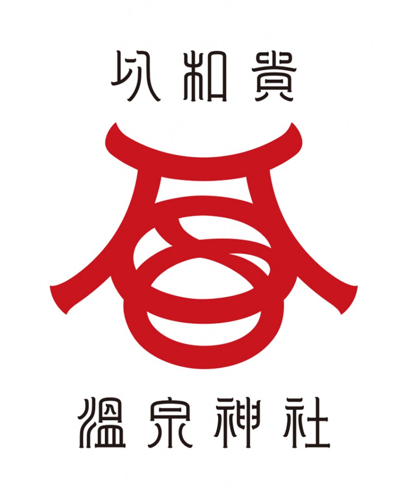 ©️温泉神社・トコナツ歩兵団