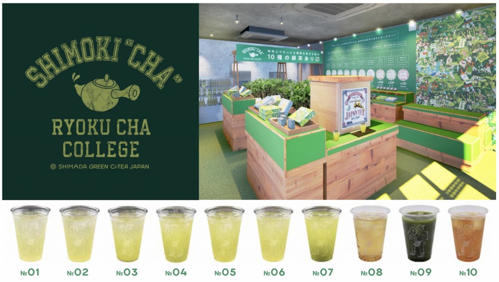 ©️島田市+トコナツ歩兵団